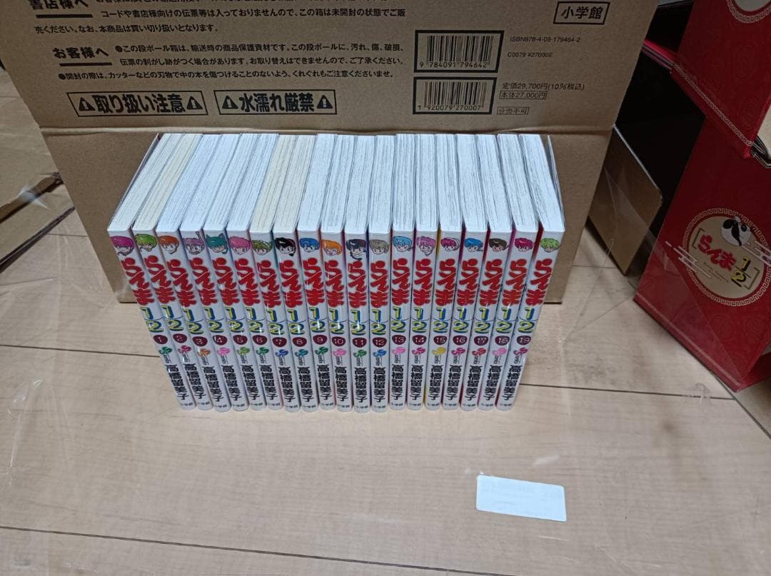 AAA級美品 らんま1/2 SSC完全復刻BOX 全巻初版 全巻 全巻セット