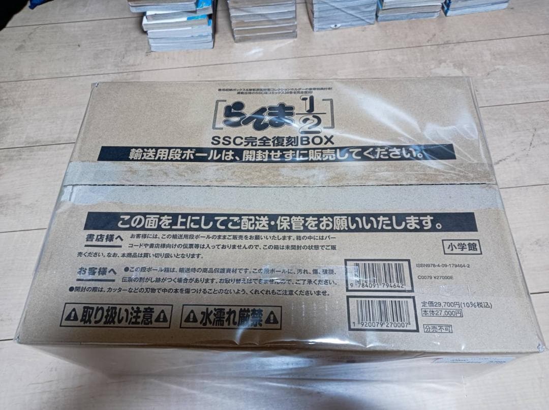 AAA級美品 らんま1/2 SSC完全復刻BOX 全巻初版 全巻 全巻セット
