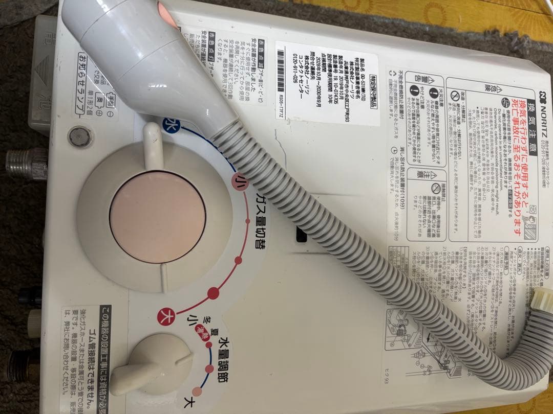 都市ガス　ノーリツ　瞬間湯沸かし器　2019年10月製造品 元止め式GQ-531