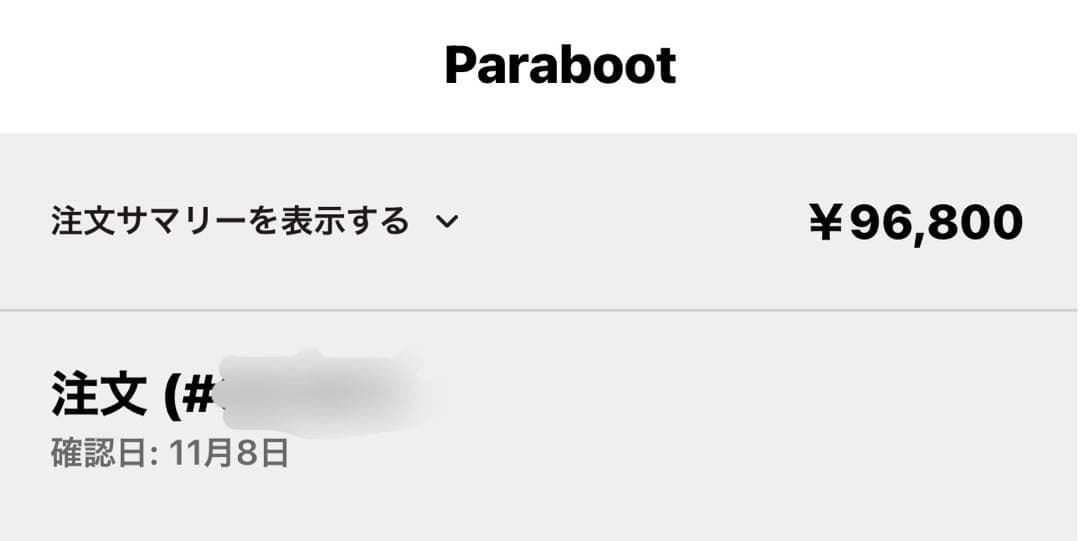 Paraboot CHAMBORDシャンボート UK7.5 26cm ブラック
