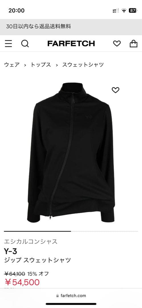 新品未使用　Y-3 ワイスリー　ヨウジヤマモト　斜めジップ　ジャージ　スウェット