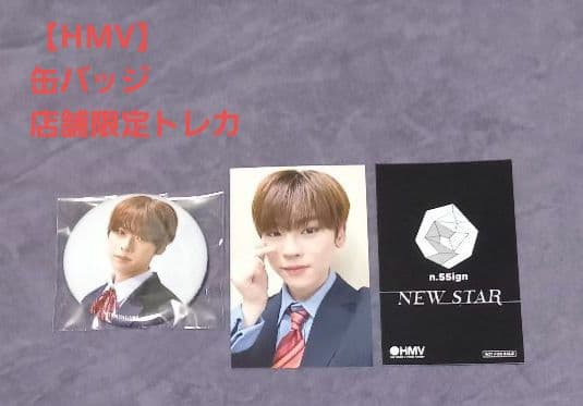 n.SSign【NEW STAR】エディ　CD・トレカ・特典セット