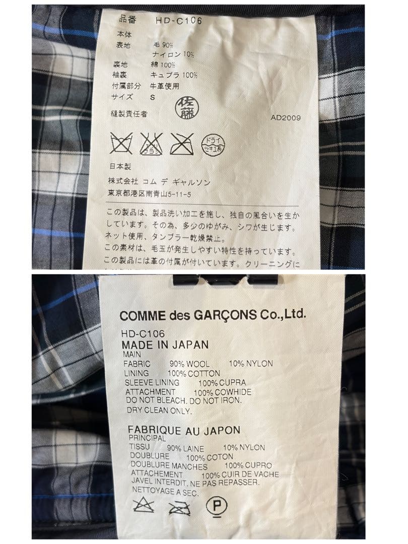 【美品】コムデギャルソンオム AD2009 ダッフルコート 裏地チェック 黒 S