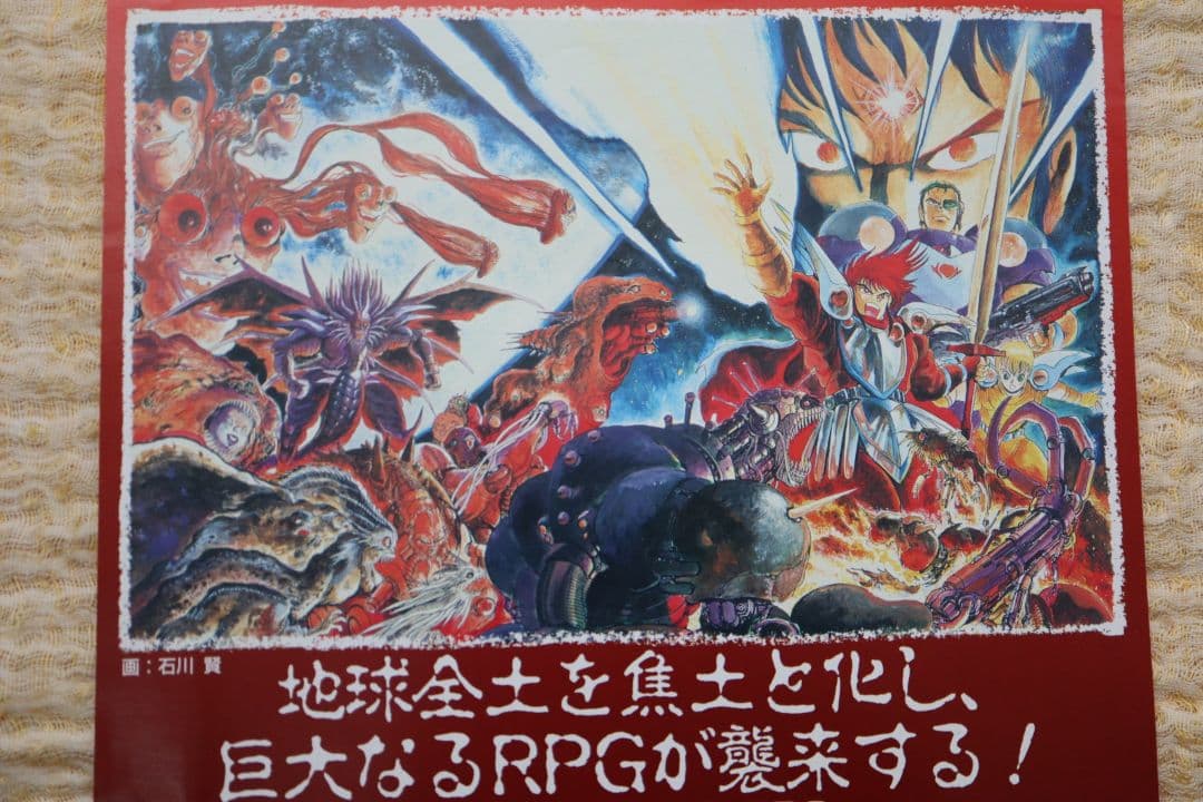 あすか120％ マキシマ BURNING Fest. ABEL 真・黙示録大戦