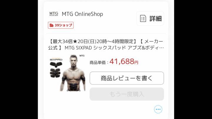 【正規品】SIXPAD シックスパッドbody fit & abs fitセット