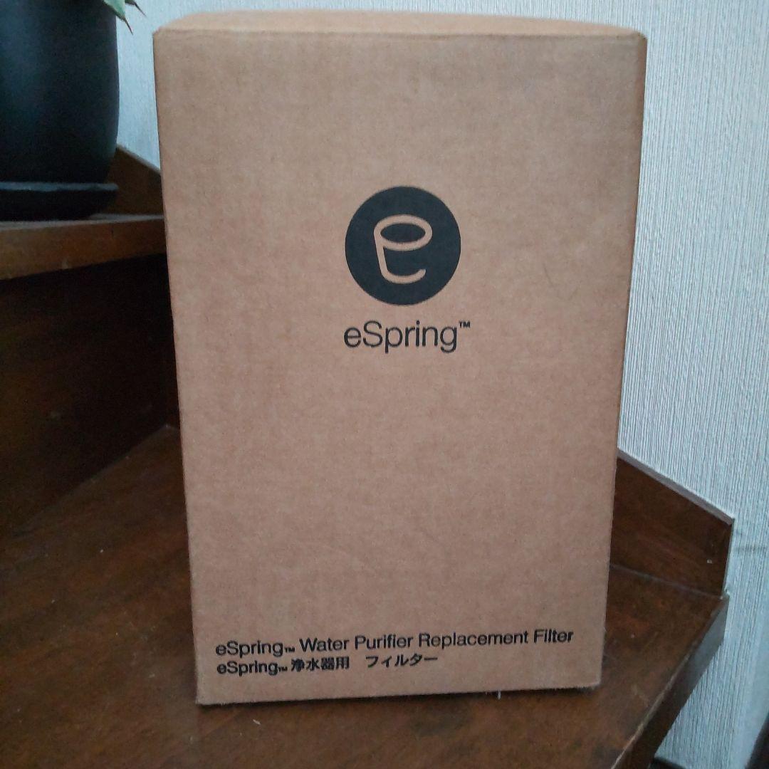 アムウェイeSpring浄水器交換フィルター未使用