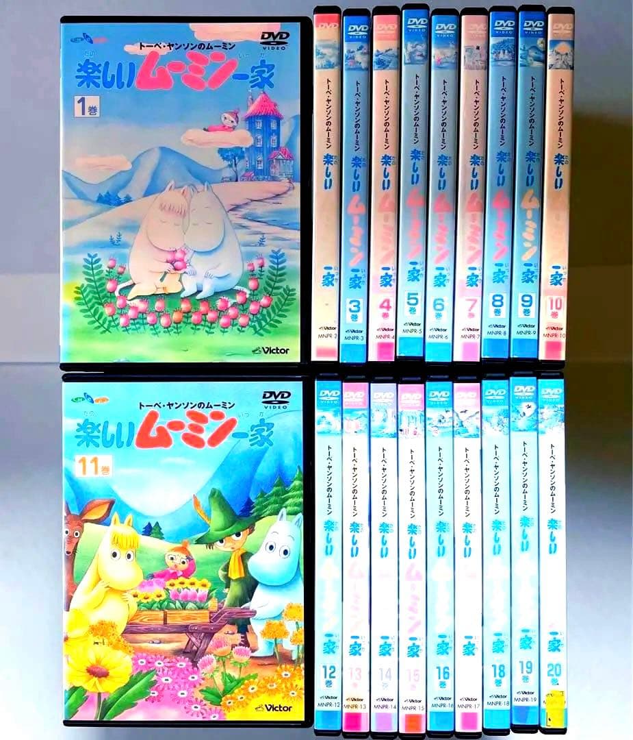 楽しいムーミン一家　DVD 全20巻