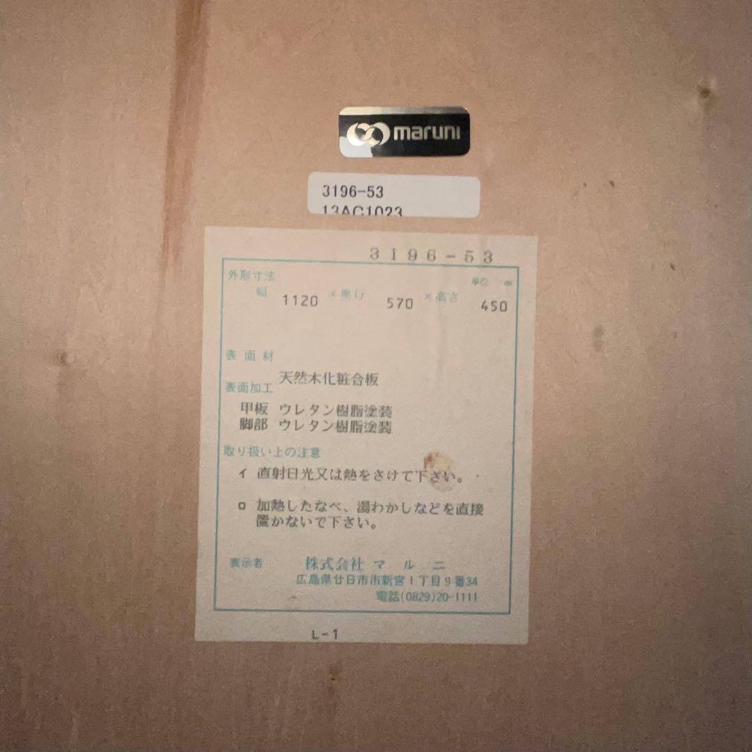 マルニ木工　センターテーブル 地中海シリーズ　ダイニングテーブル