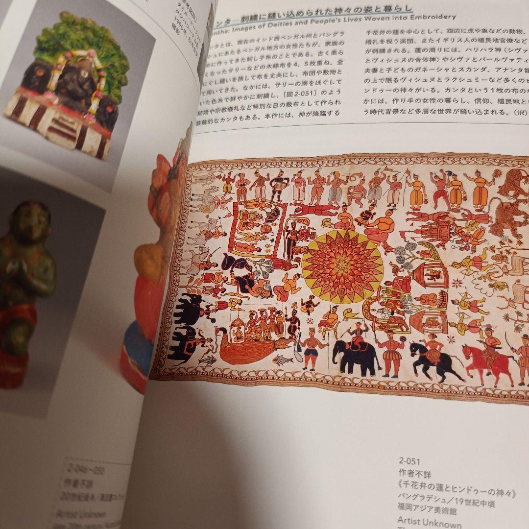 ヒンドゥーの神々の物語