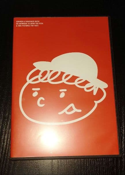 ゴリパラ見聞録 Vol.9.5 DVDセット 初回特典付