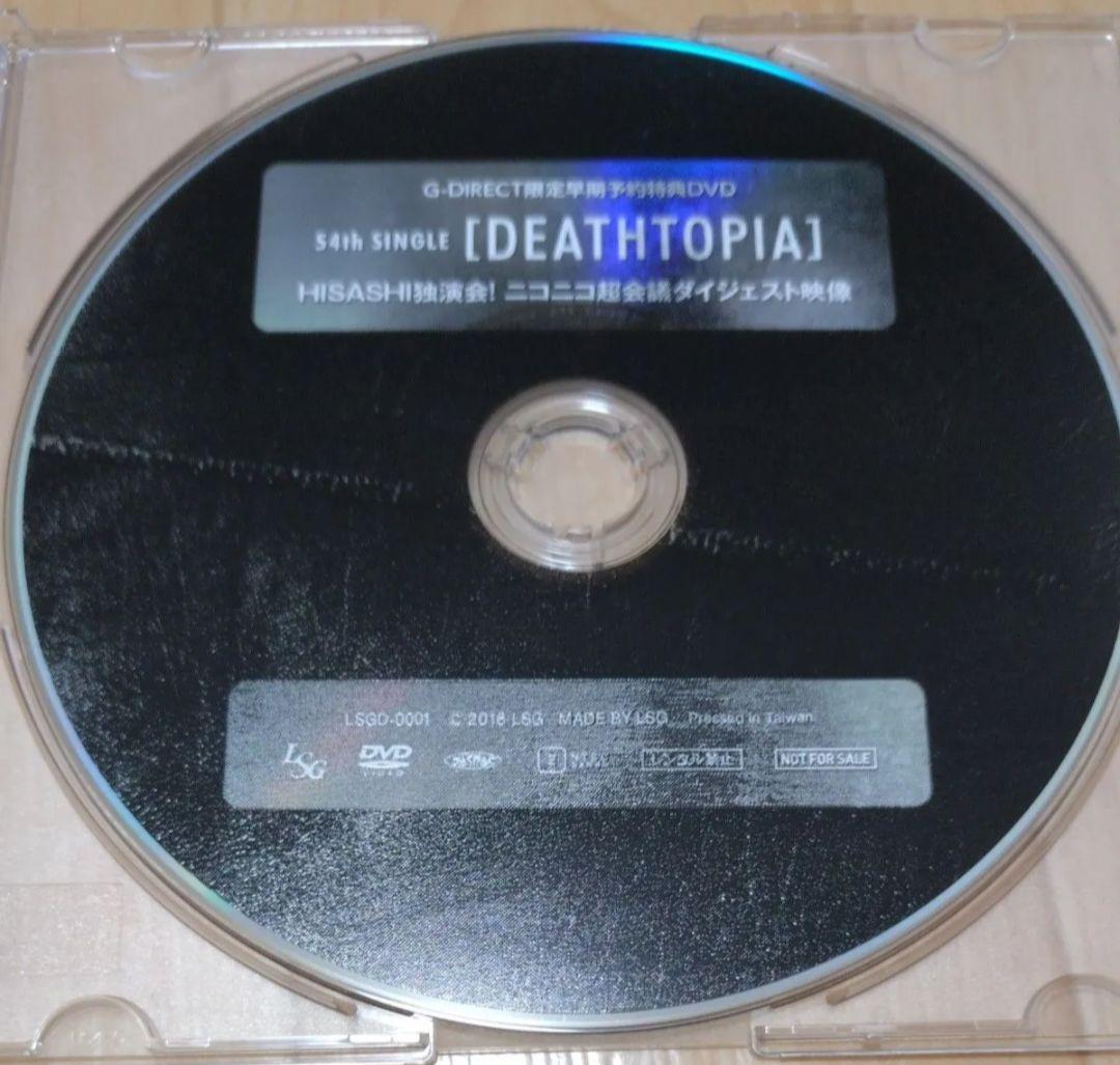 GLAY　お疲れ!打ち上げDVD　DEATHTOPIA HISASHI独演会