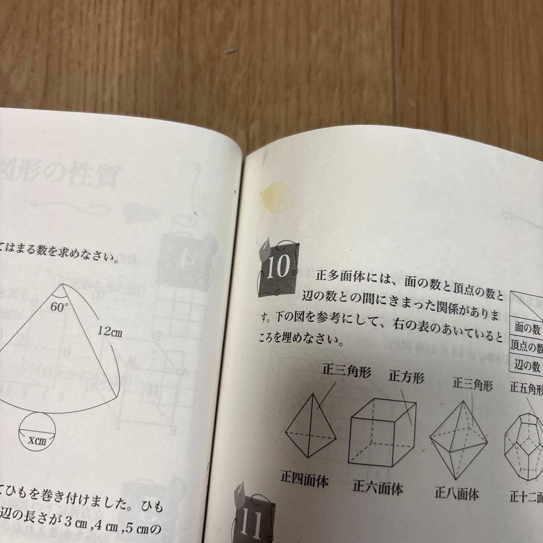 浜学園　最高レベル特訓　算数　小5 2024年　1年分