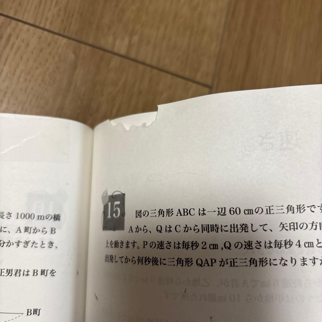 浜学園　最高レベル特訓　算数　小5 2024年　1年分