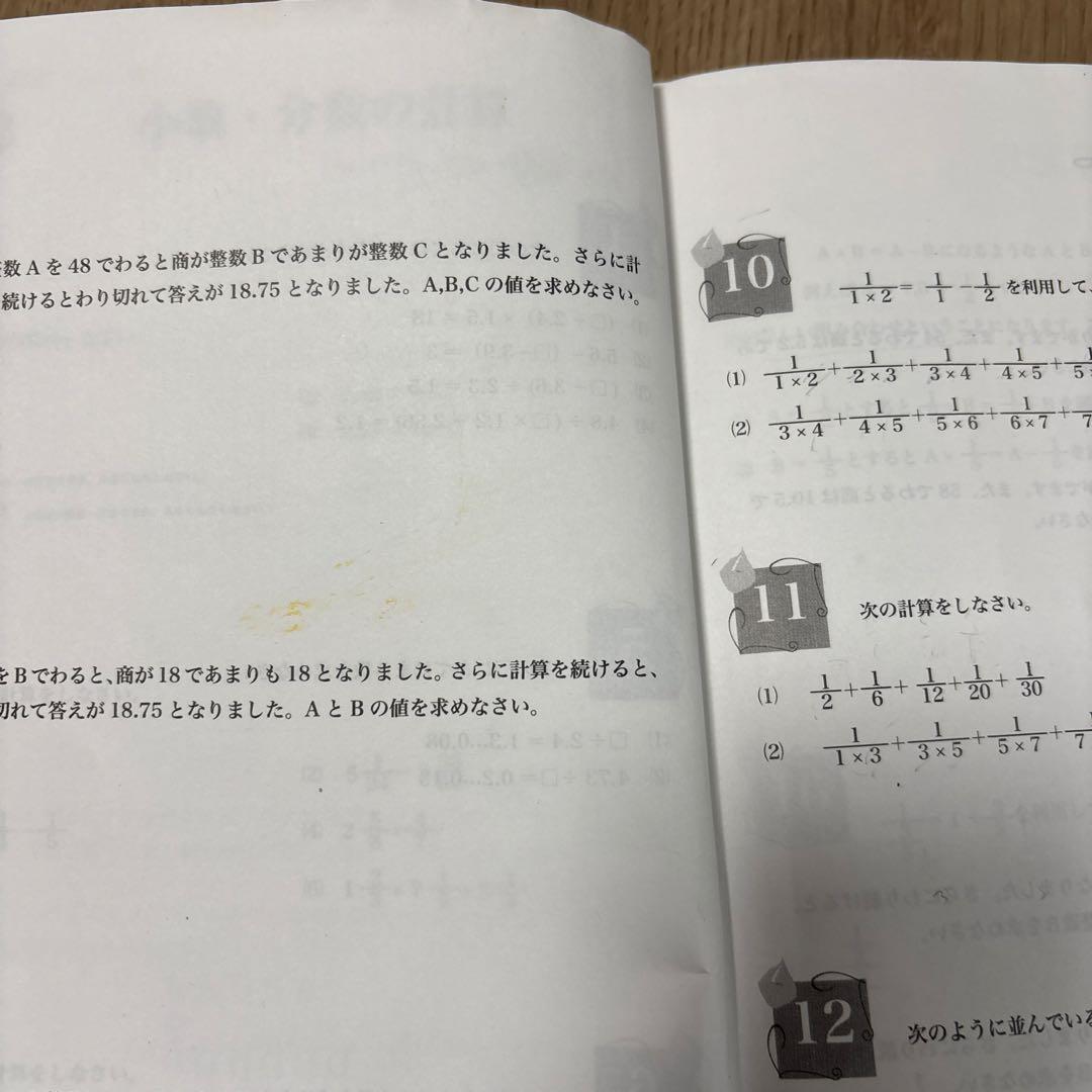 浜学園　最高レベル特訓　算数　小5 2024年　1年分