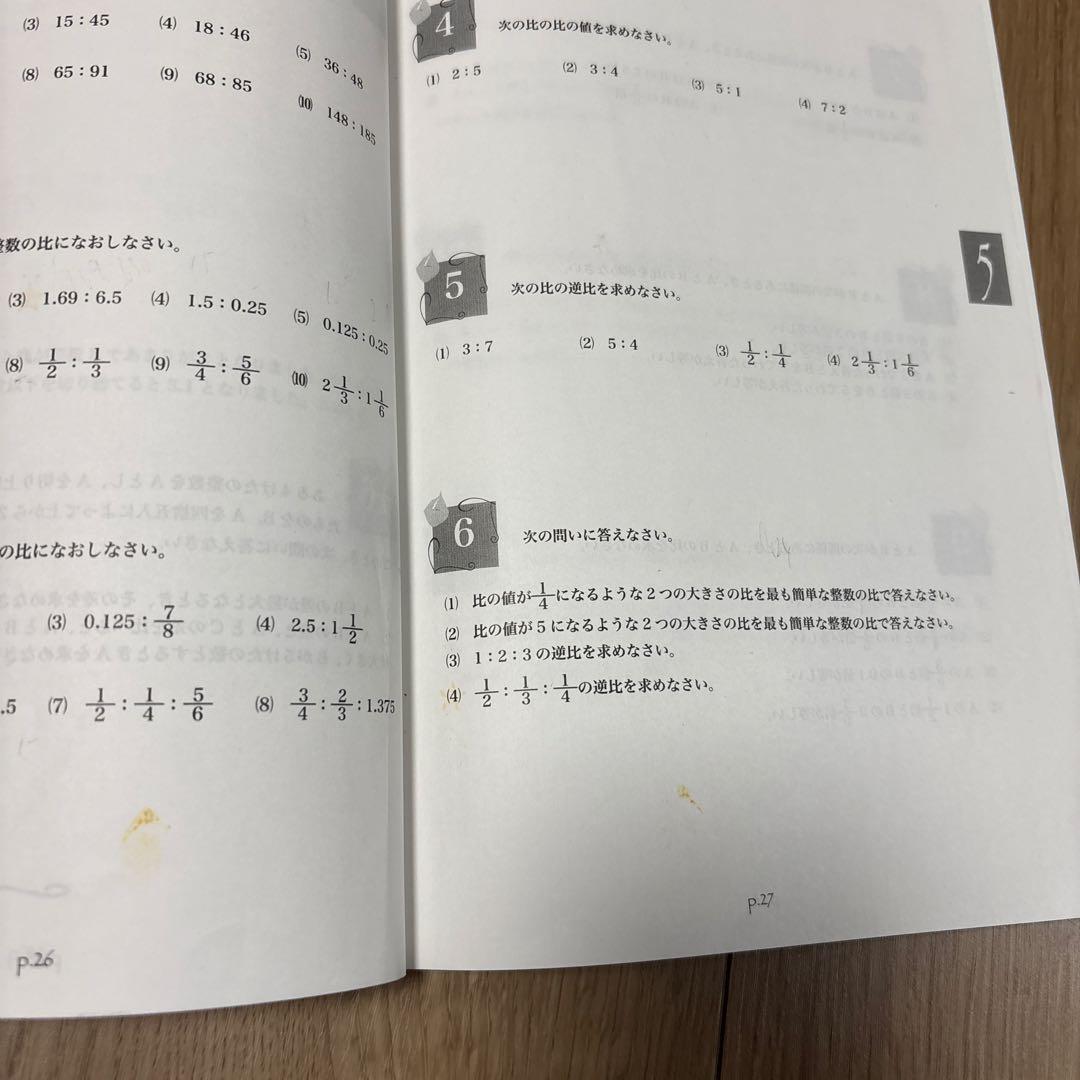浜学園　最高レベル特訓　算数　小5 2024年　1年分