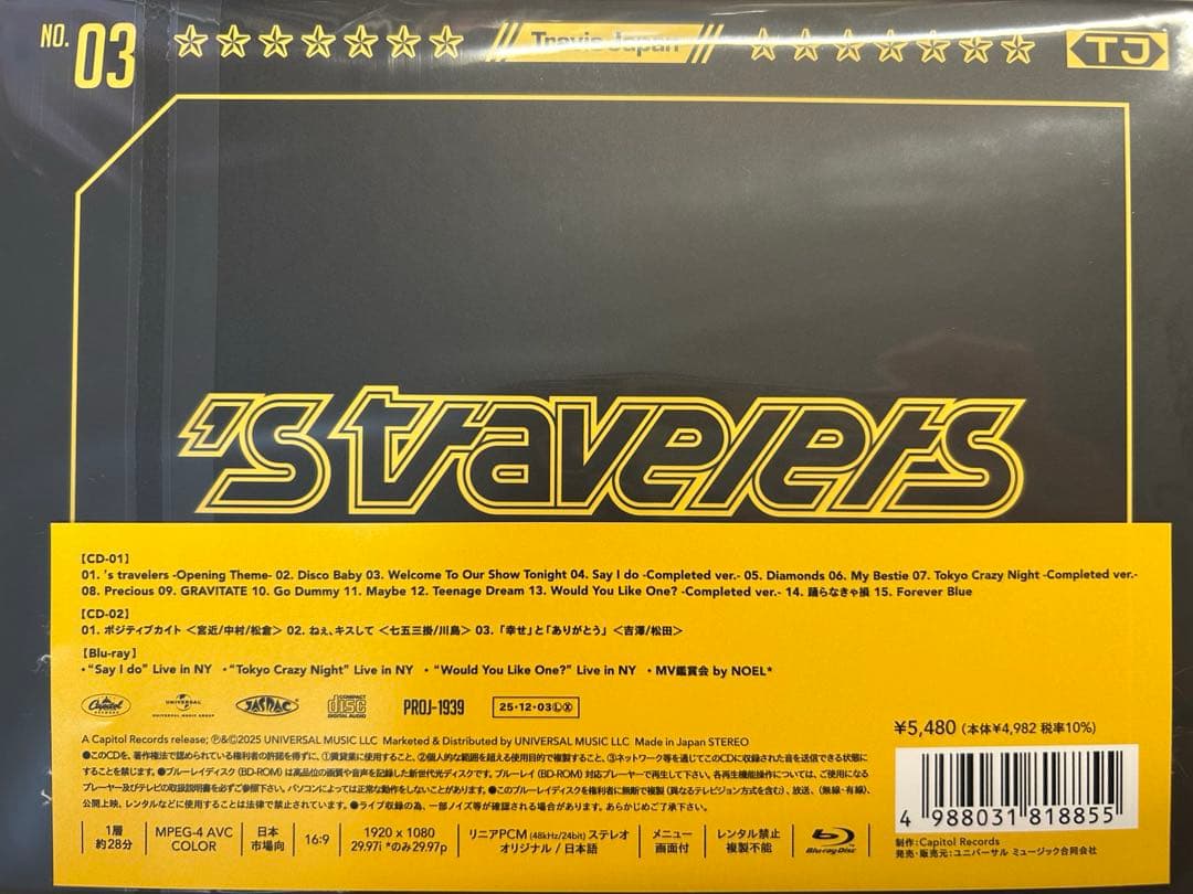 Travis Japan 's travelers FC限定盤 Blu-ray