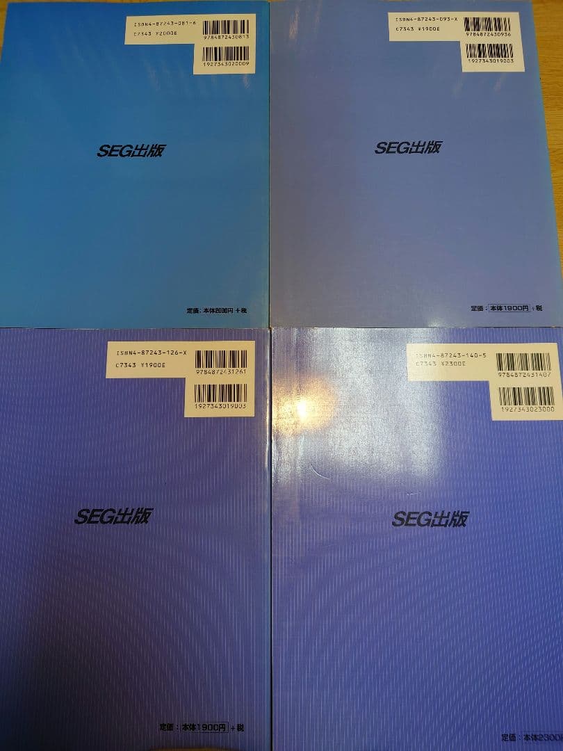 化学攻める50題シリーズ 全4冊セット 坂井英夫 SEG出版