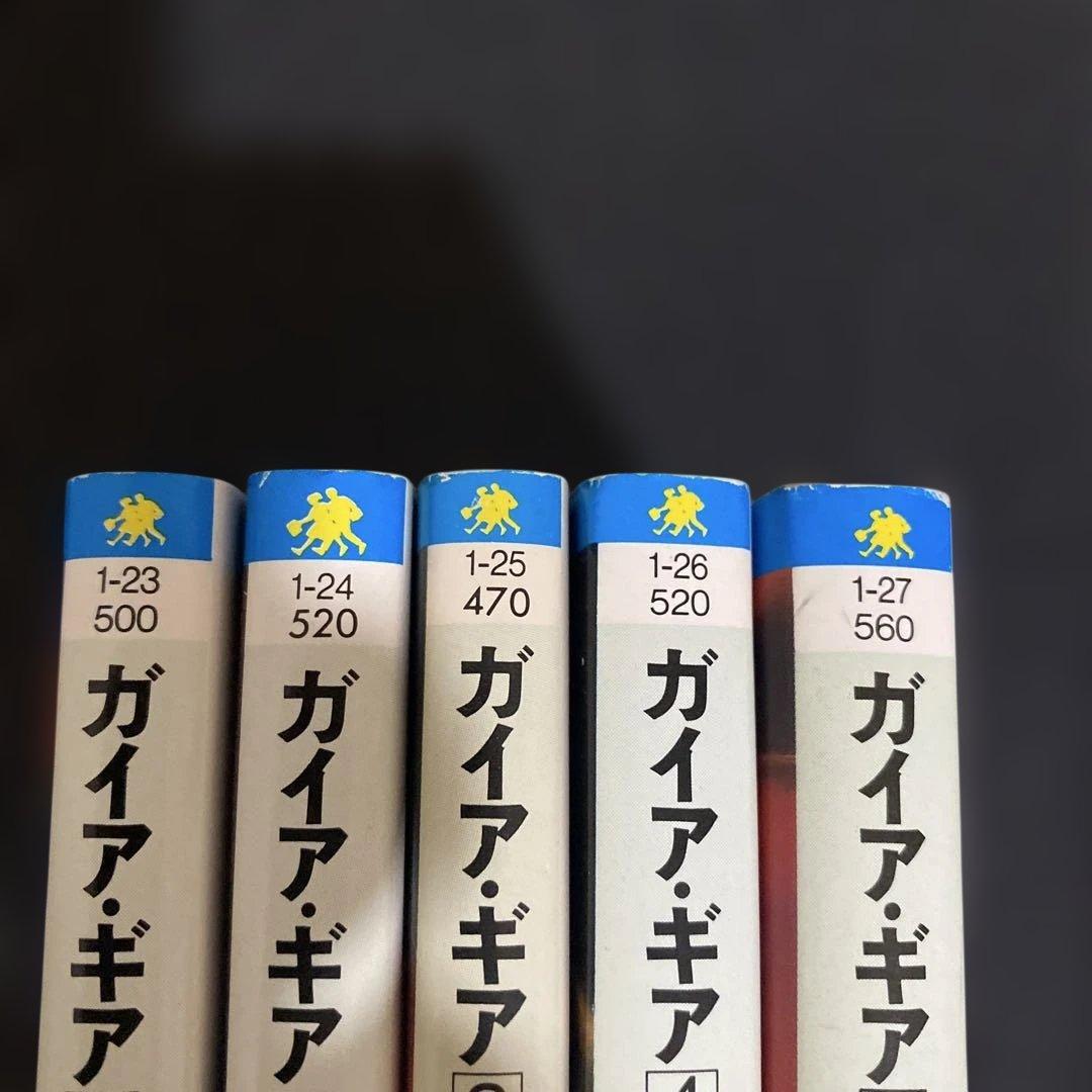 U*O様 ガイア・ギア　全巻セット　富野由悠季　５巻のみ初版