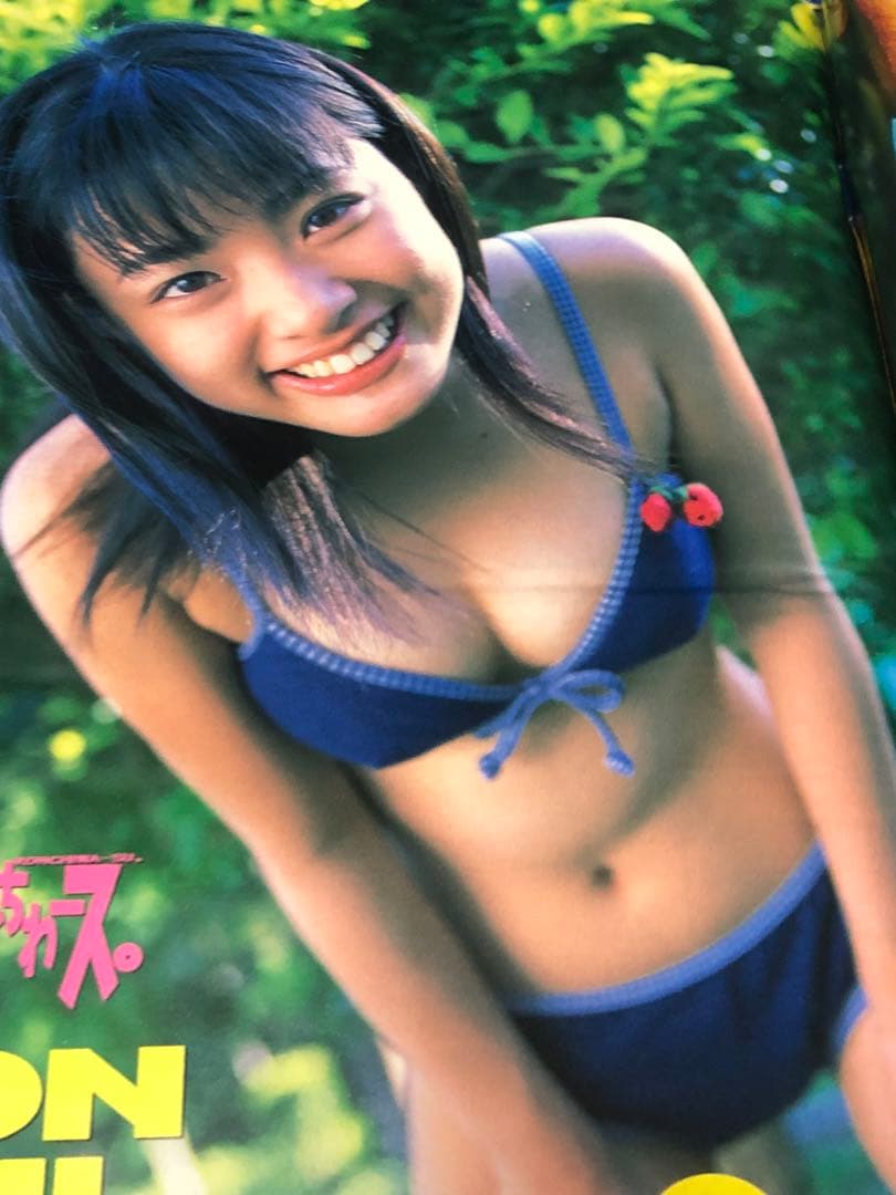 ヤングマガジンアッパーズ　2001年 No.5 上戸彩　トレカ付