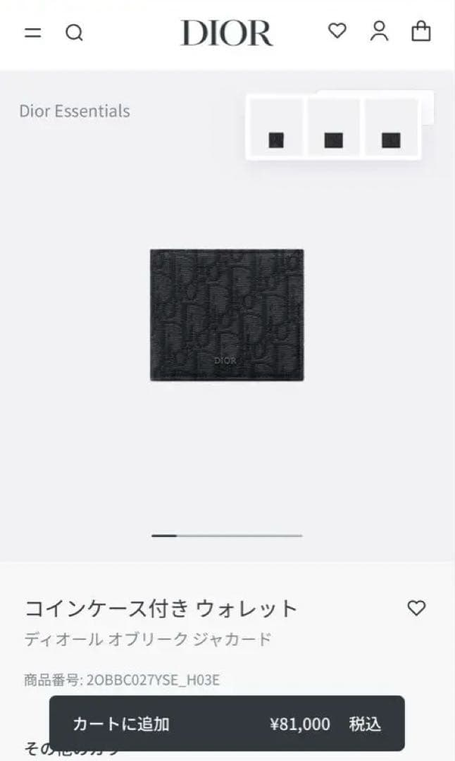 ネ*モ様 Dior 二つ折り財布 使用感あり