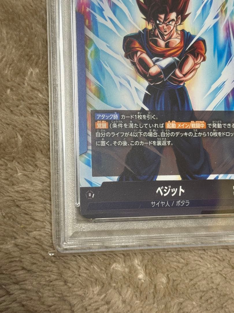 【PSA10】フュージョンワールド　ベジット　リーダーパラレル