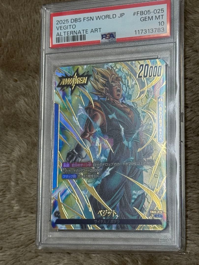 【PSA10】フュージョンワールド　ベジット　リーダーパラレル