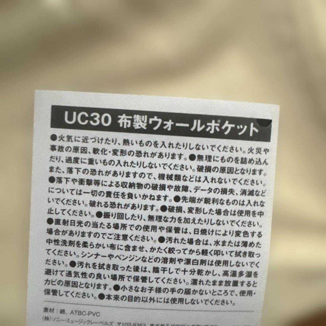 ユニコーン完全生産限定盤　15CD +UCさわ布製ウォールポケット