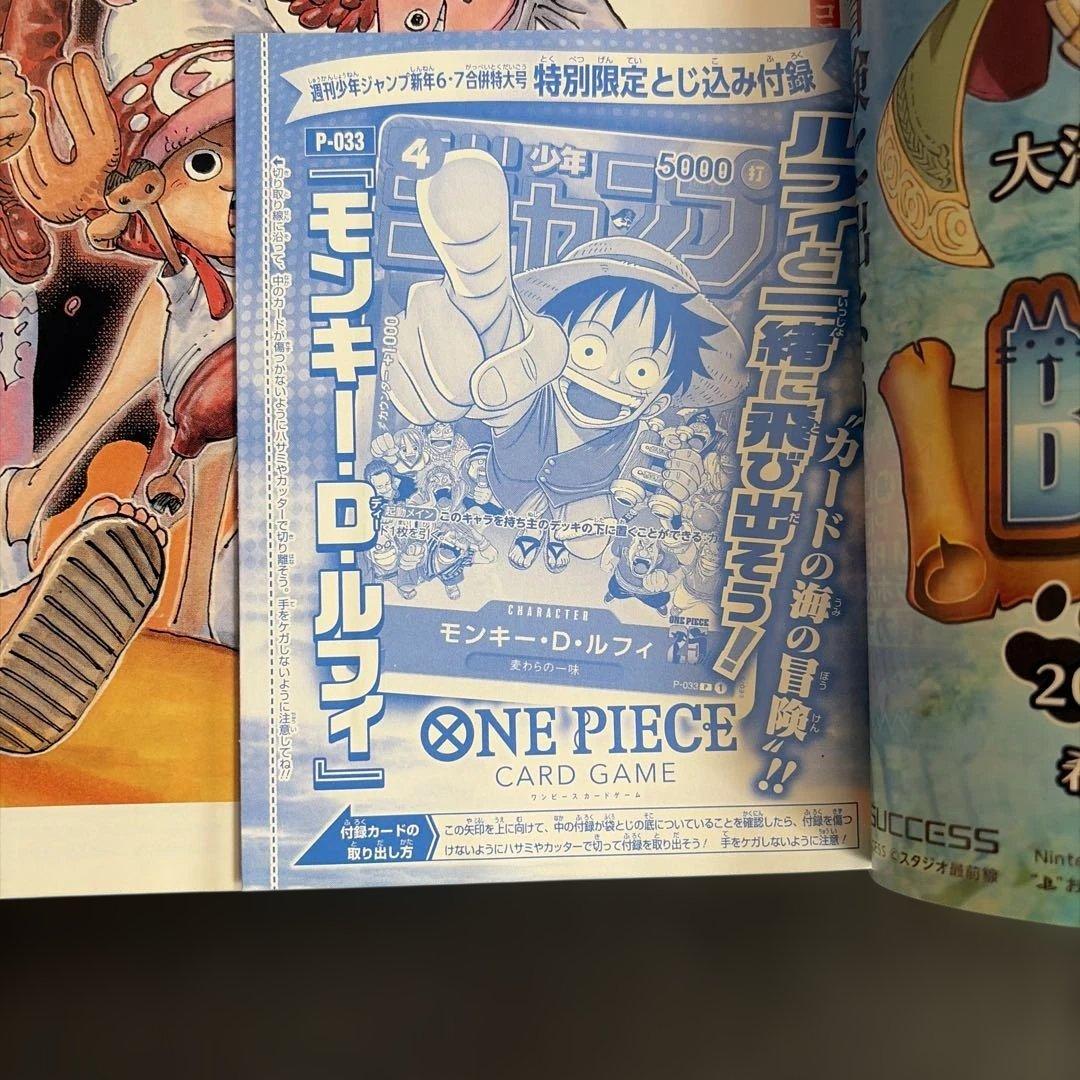 週間少年ジャンプ　ONE PIECE ルフィ