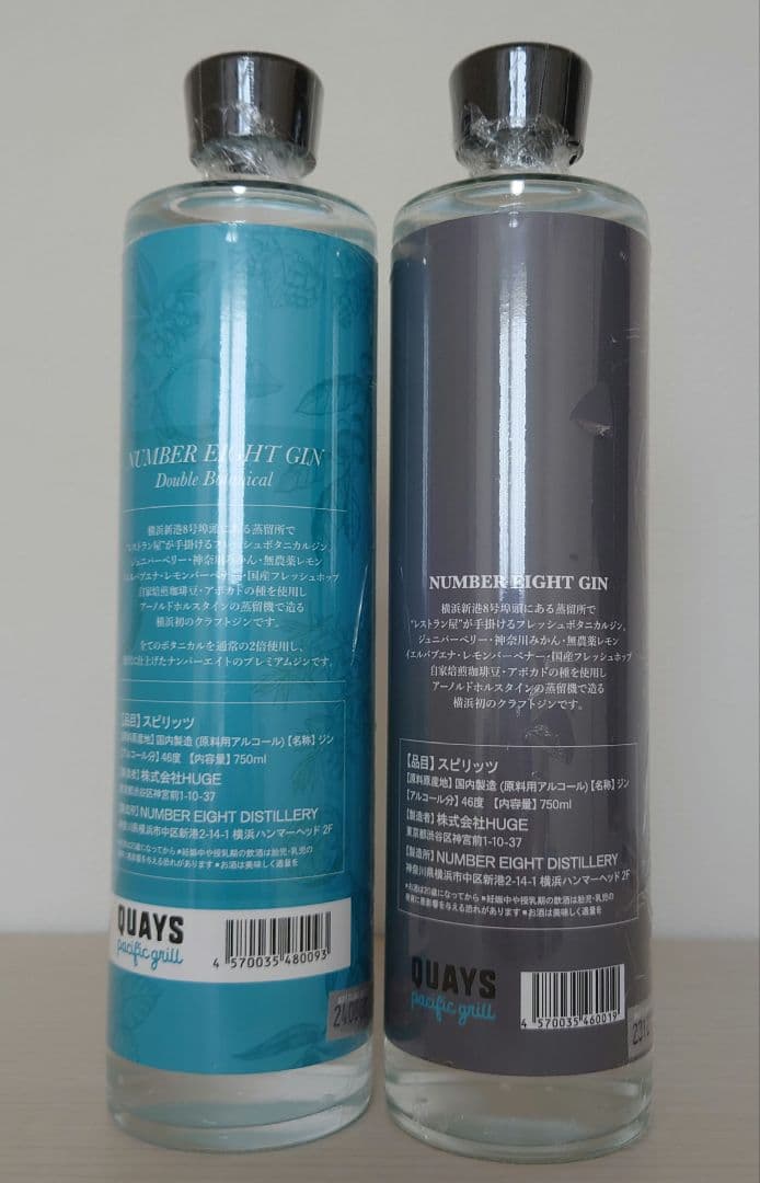 NUMBER EIGHT Gin ダブルボタニカル 2本セット