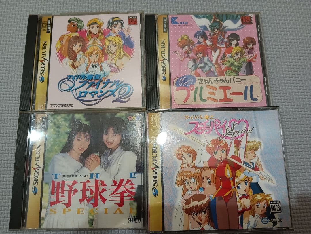 SEGA セガサターン HST-0014 本体とゲームソフトセット