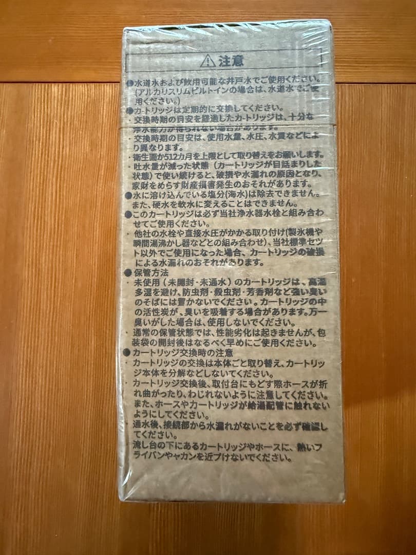 TOTO浄水カートリッジ（交換用）品番TH634ー2 新品未開封