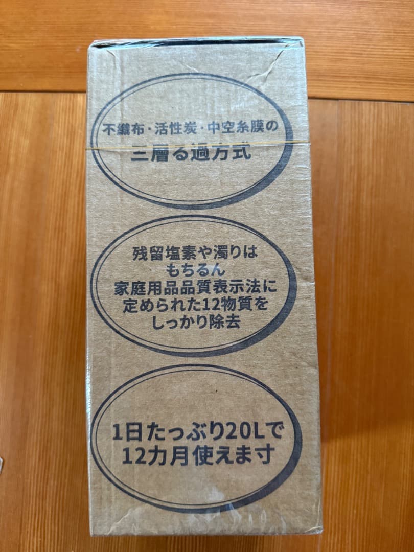 TOTO浄水カートリッジ（交換用）品番TH634ー2 新品未開封