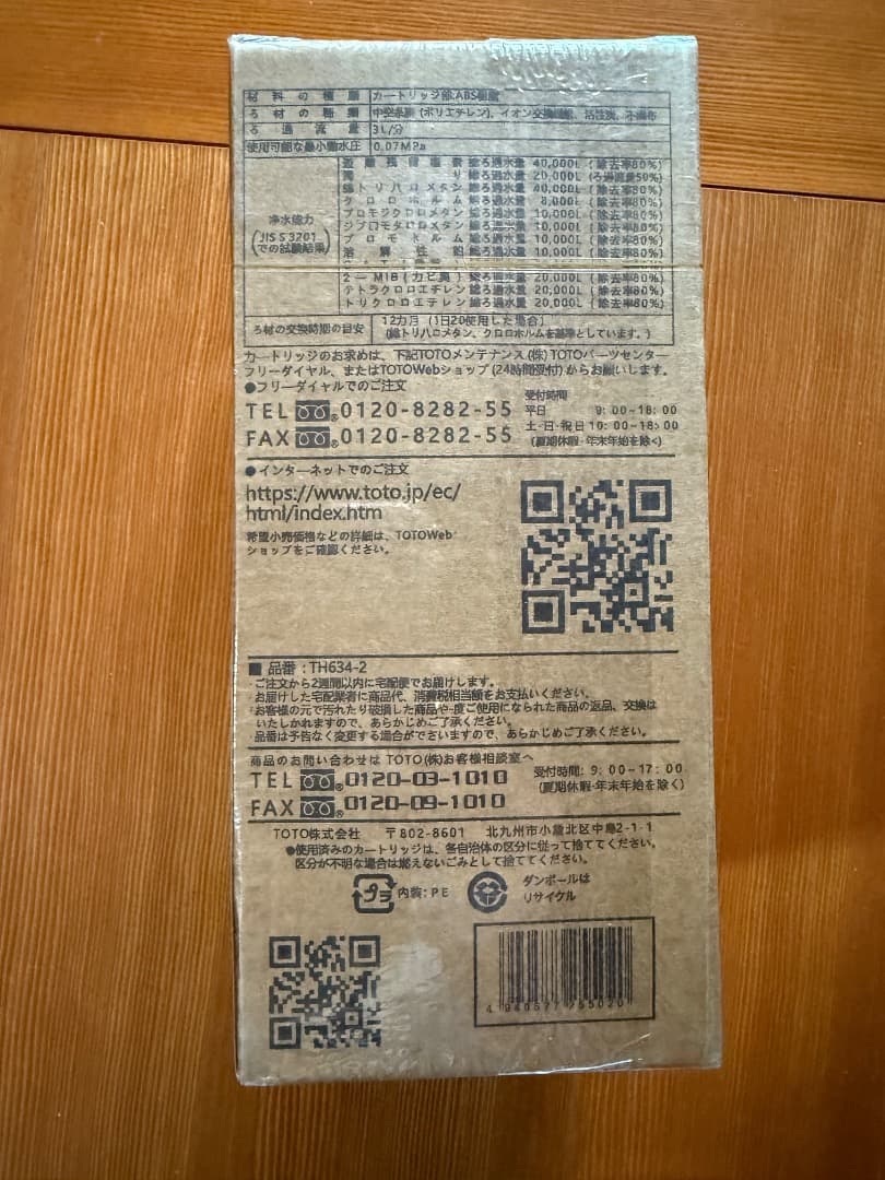 TOTO浄水カートリッジ（交換用）品番TH634ー2 新品未開封