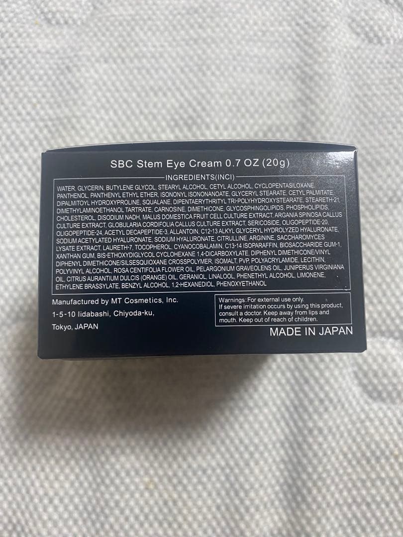 未来　新品未開封　MT ステムアイクリーム