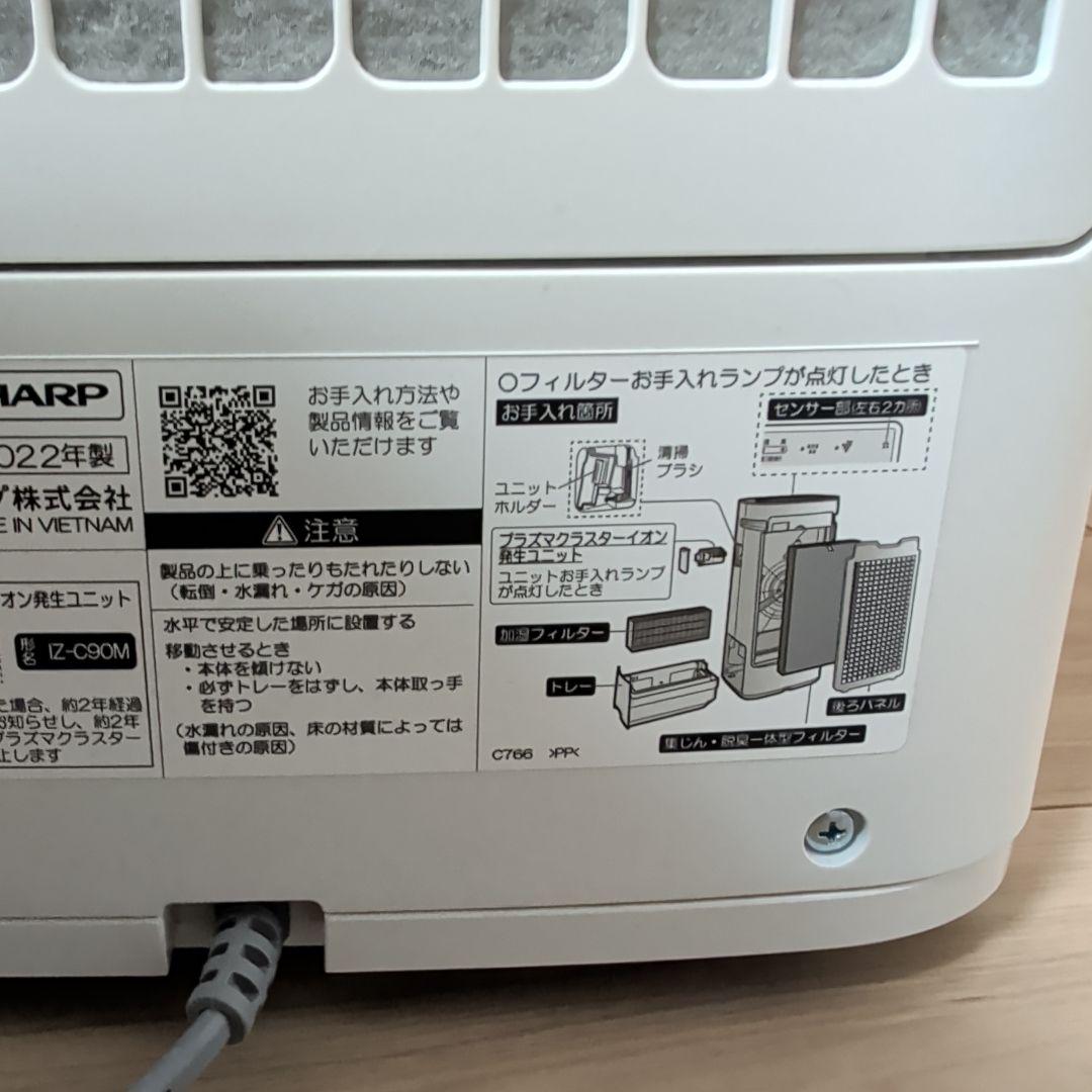 SHARP 空気清浄機 KI-RS40