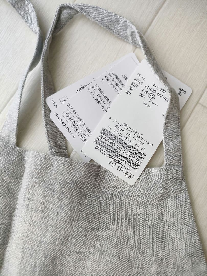 【新品】ジャーナルスタンダードレリューム　フレンチリネンサロペット　38