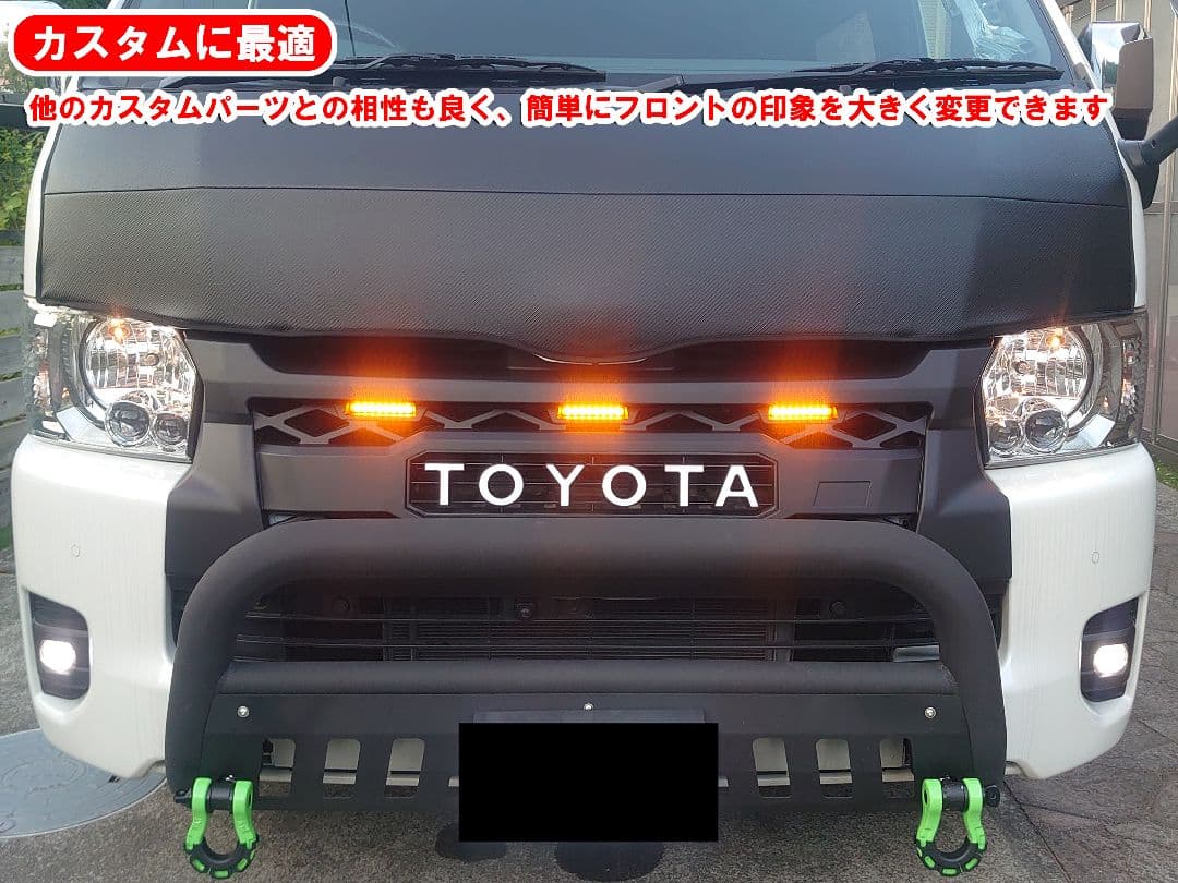 残りわずか!! ハイエース ワイド用 グリル LEDマーカーセット 新品