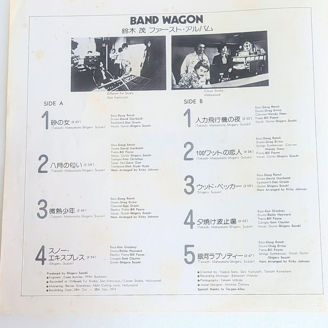 1970年代 J-POP LPレコード 3枚セット