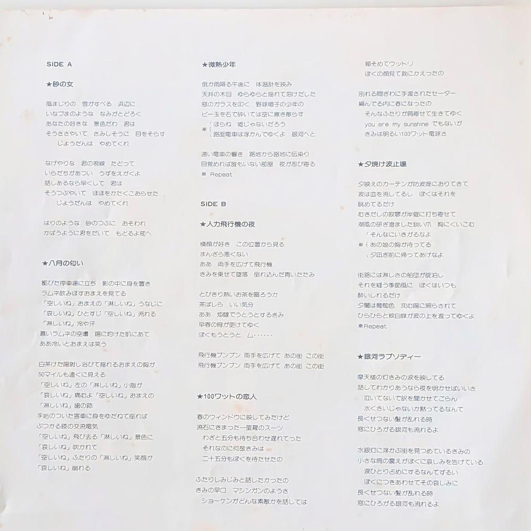 1970年代 J-POP LPレコード 3枚セット