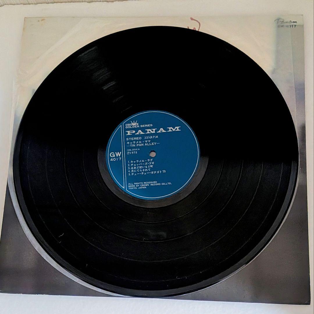 1970年代 J-POP LPレコード 3枚セット