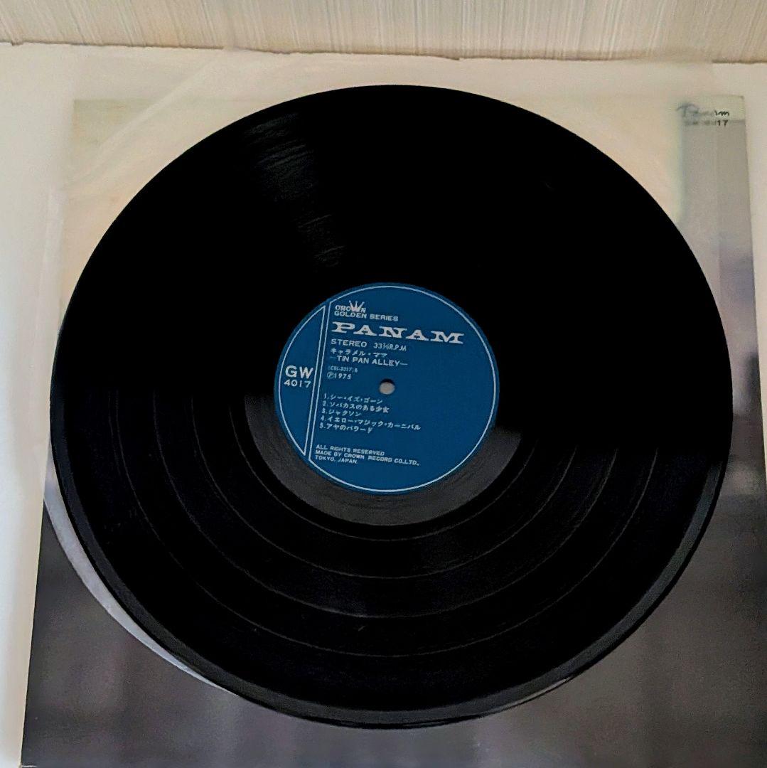 1970年代 J-POP LPレコード 3枚セット