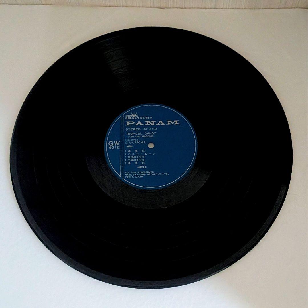 1970年代 J-POP LPレコード 3枚セット