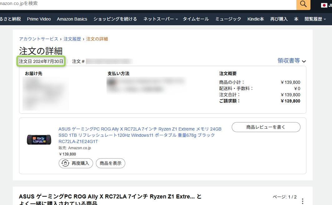 ASUS ROG ALLY X 【極美品】(+おまけ付き) (おまけ無しも可能)