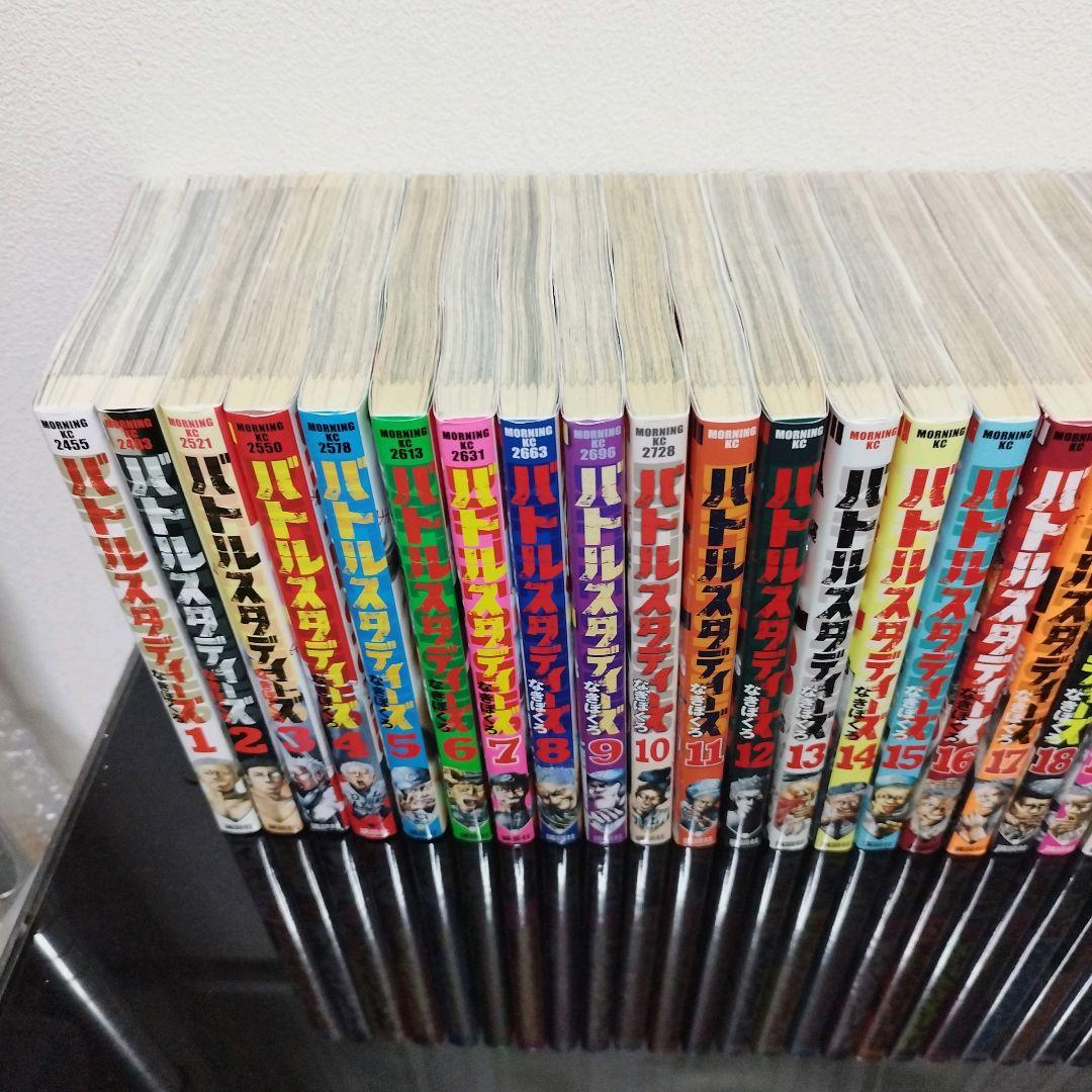 バトルスタディーズ 全47巻セット なきぼくろ 漫画 コミック　全巻　セット