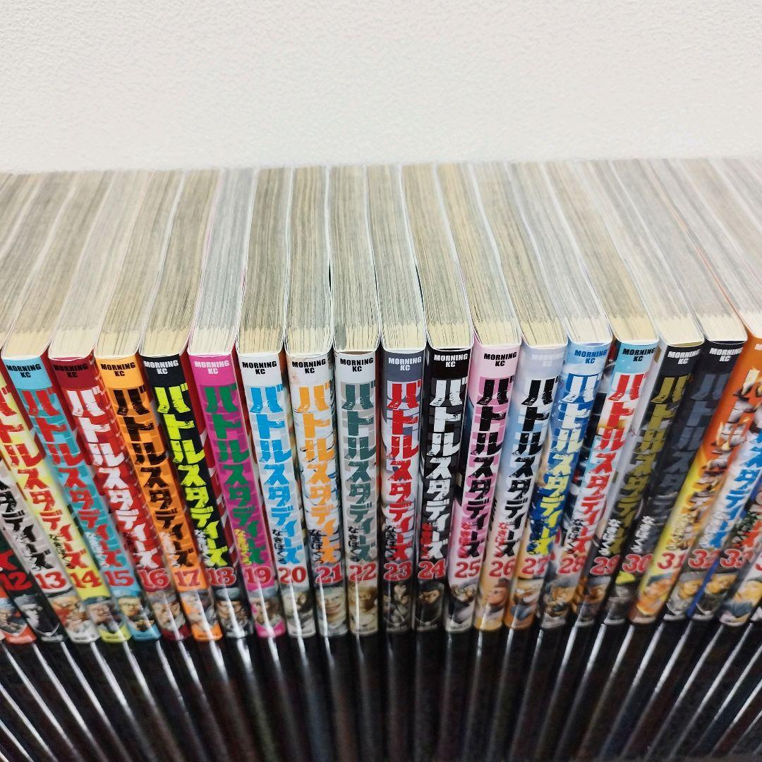 バトルスタディーズ 全47巻セット なきぼくろ 漫画 コミック　全巻　セット