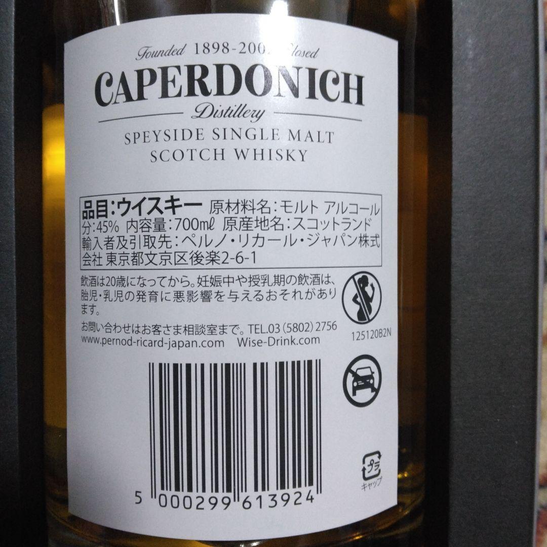 CAPERDONICH 25年 ピーテッドウイスキー 700ml