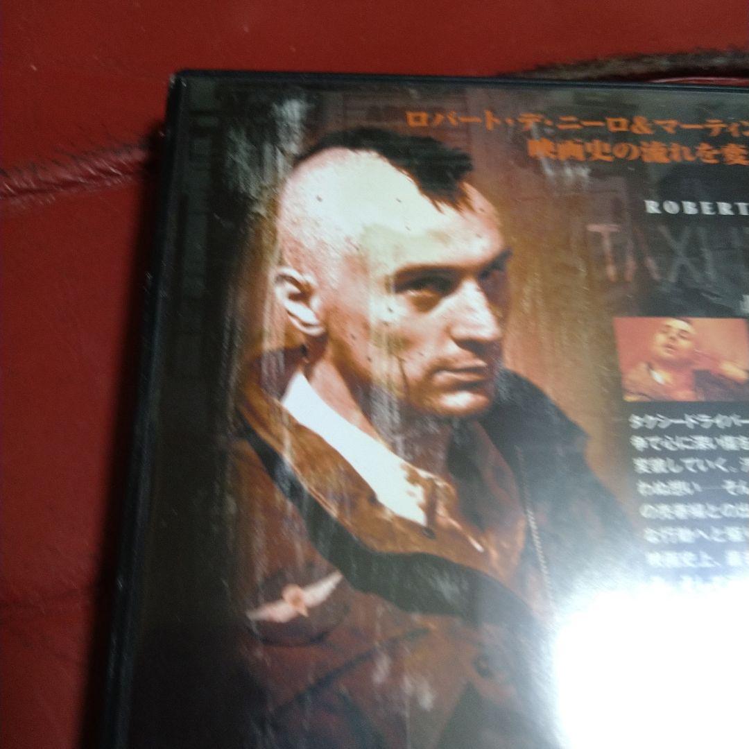 タクシードライバー DVD コレクターズ・エディション TAXI D