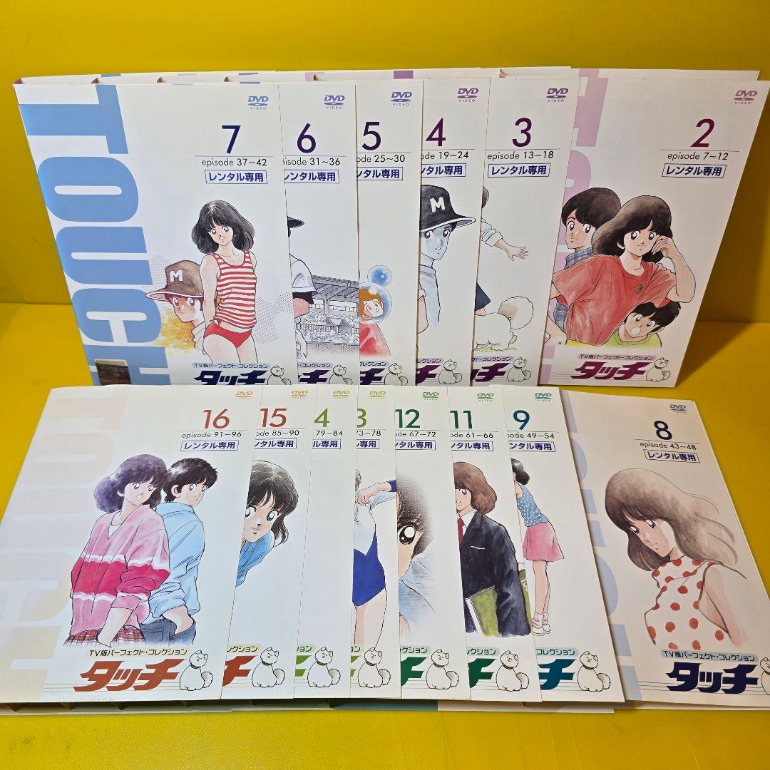 新品ケース交換済　TV版パーフェクト・コレクション タッチ　DVD全17巻セット
