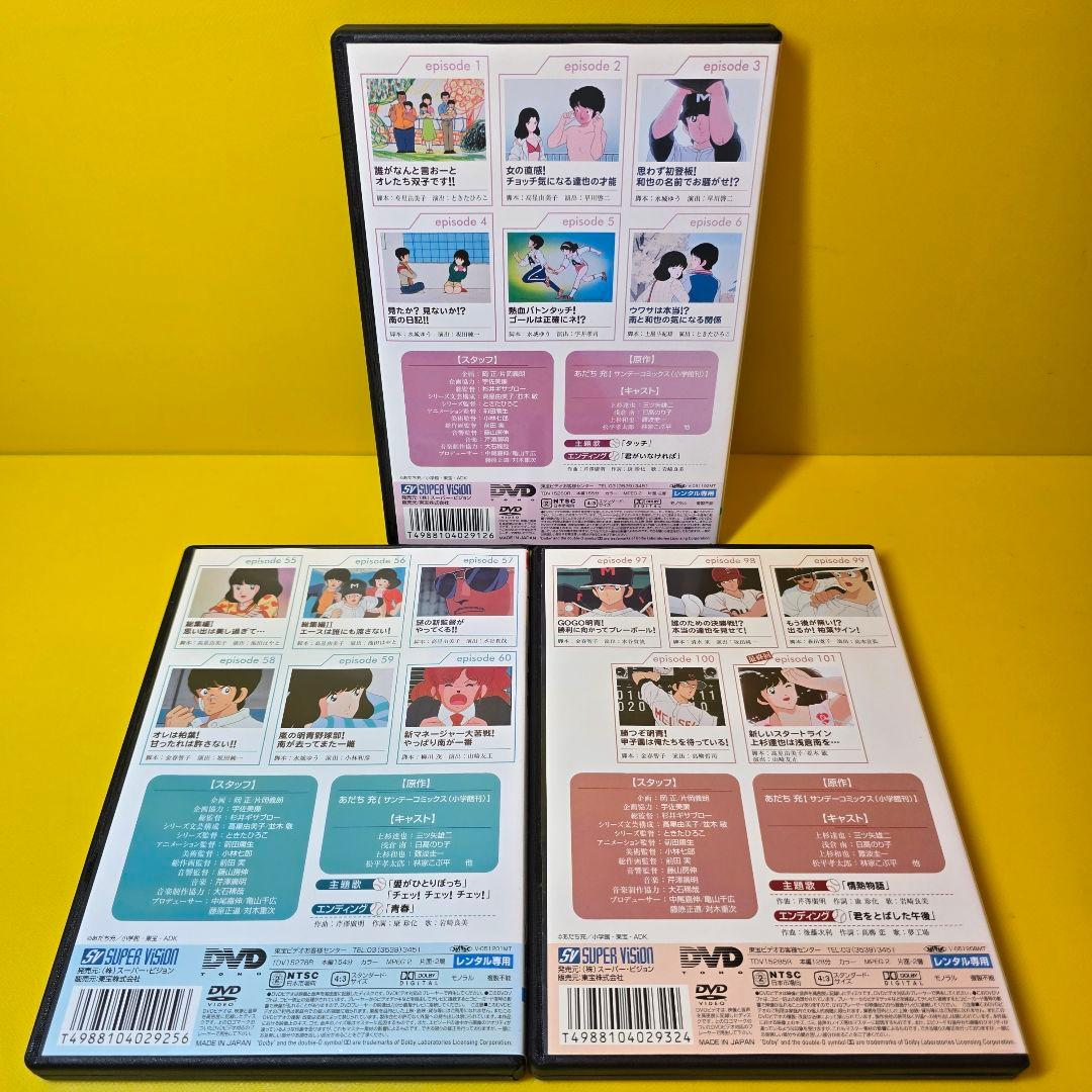 新品ケース交換済　TV版パーフェクト・コレクション タッチ　DVD全17巻セット