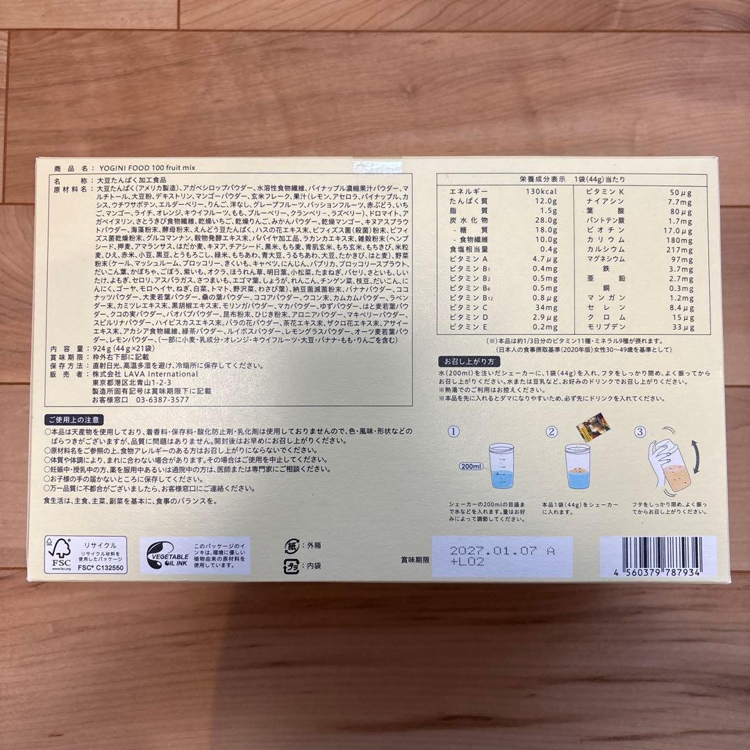 【未開封】YOGINI FOOD 100 ストロベリー & フルーツミックス